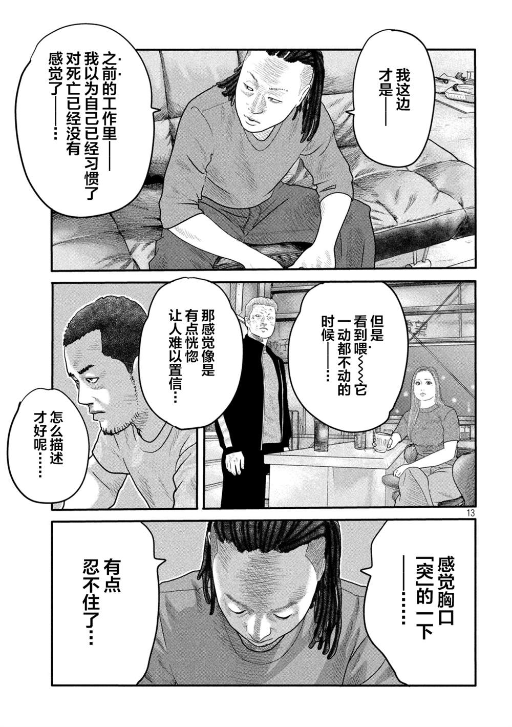 第 13 页