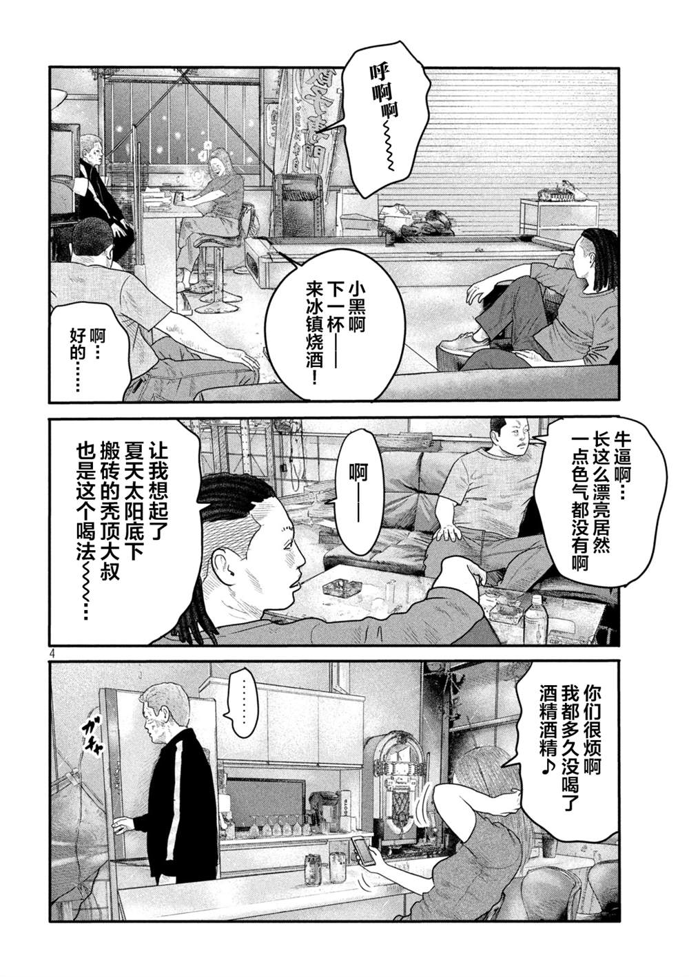 第 4 页