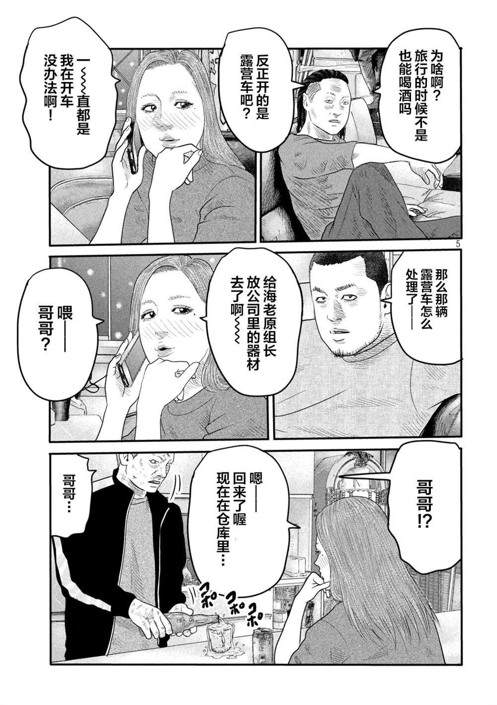 第 5 页