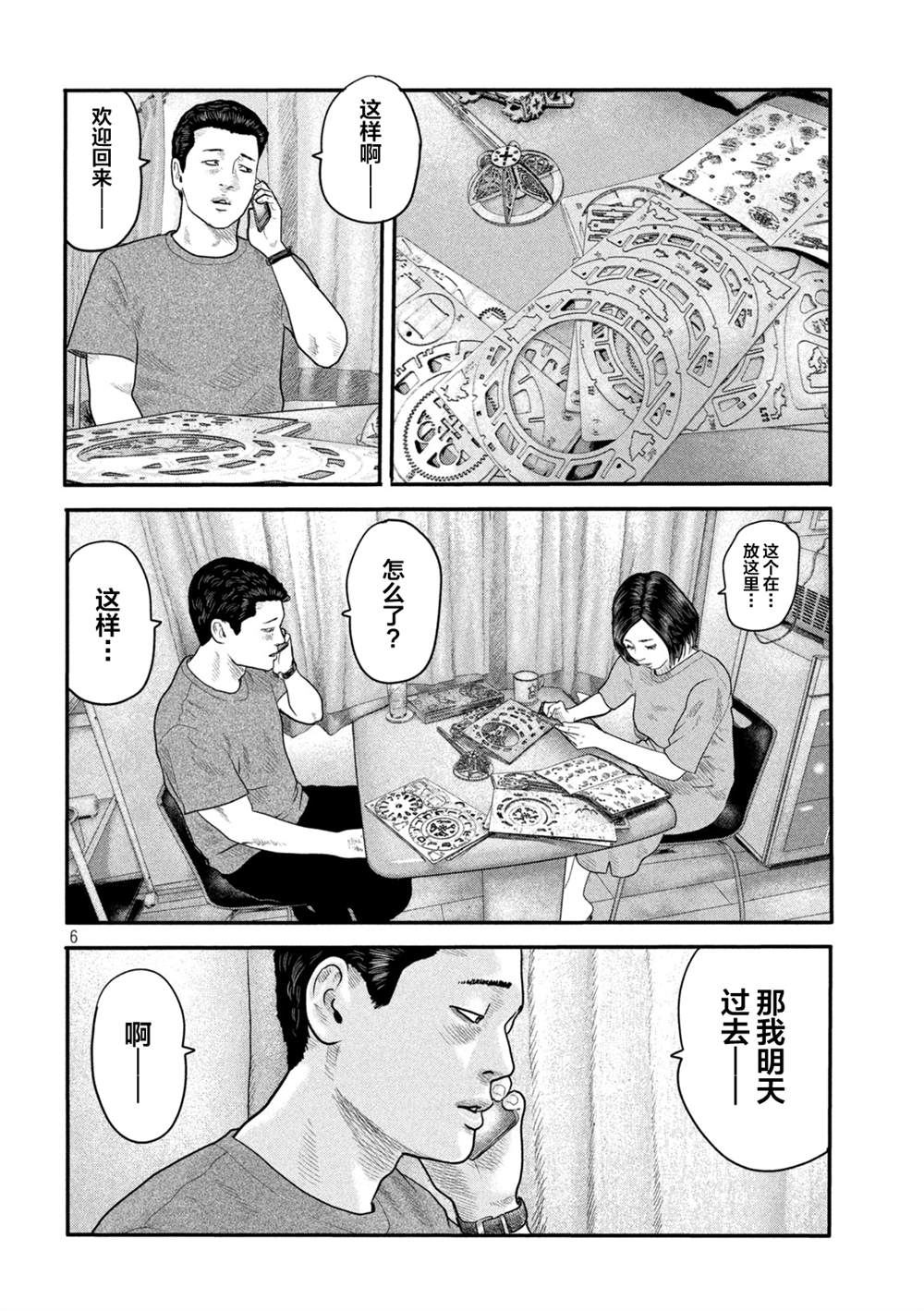 第 6 页