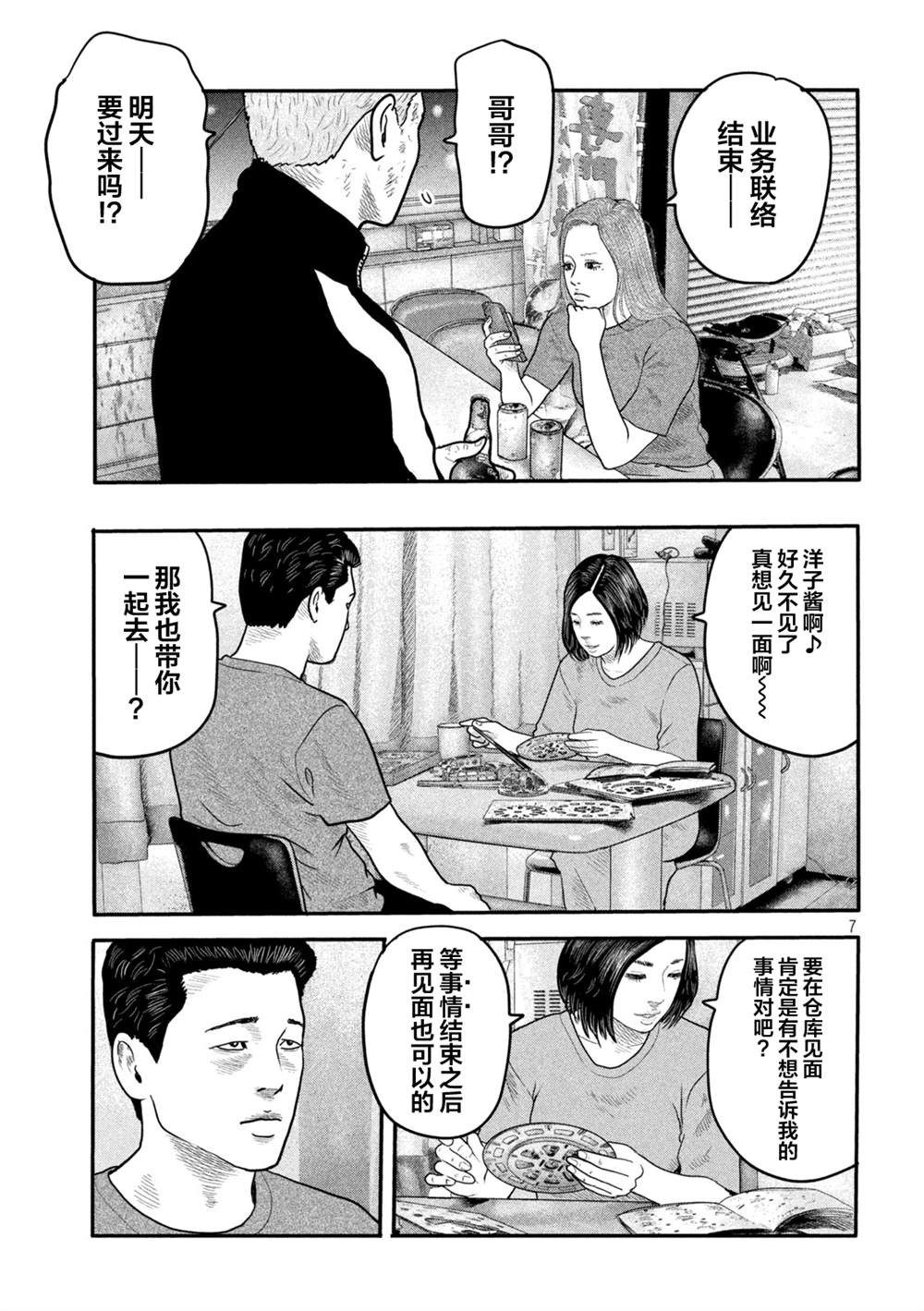 第 7 页