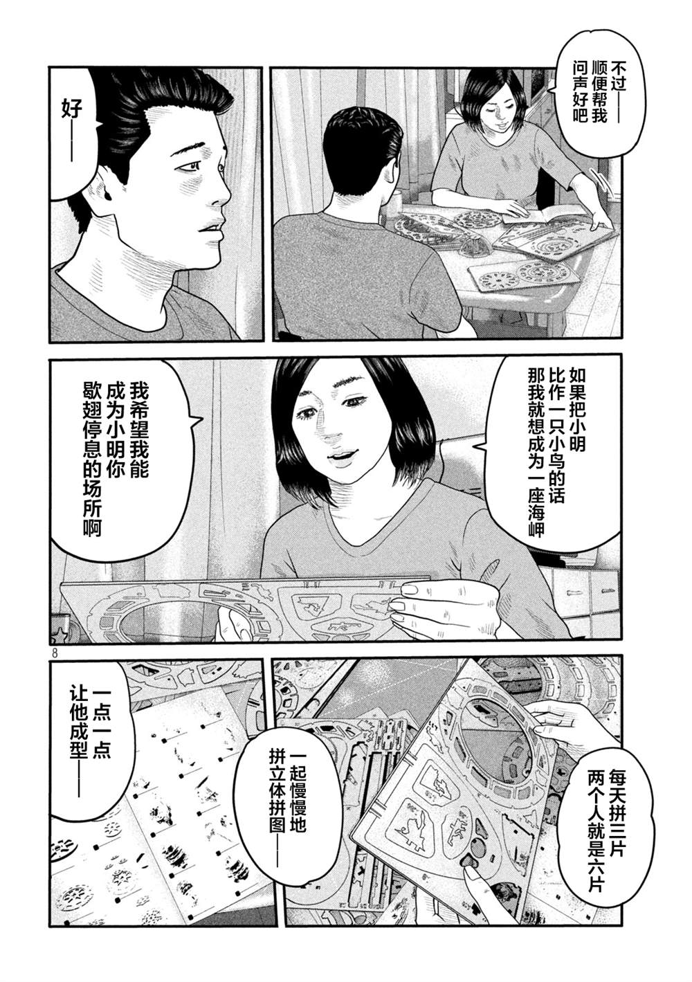 第 8 页