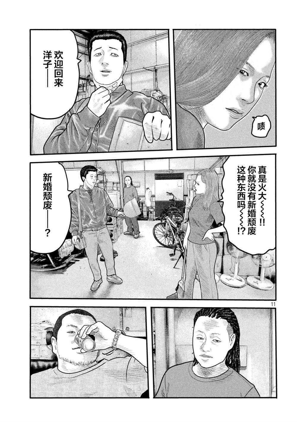第 11 页