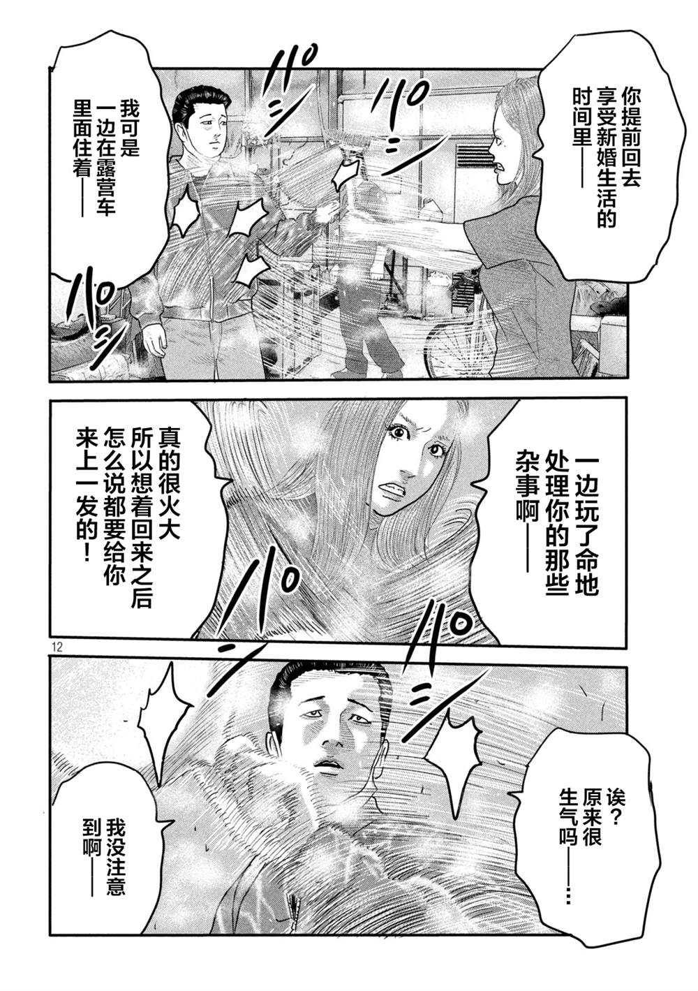 第 12 页