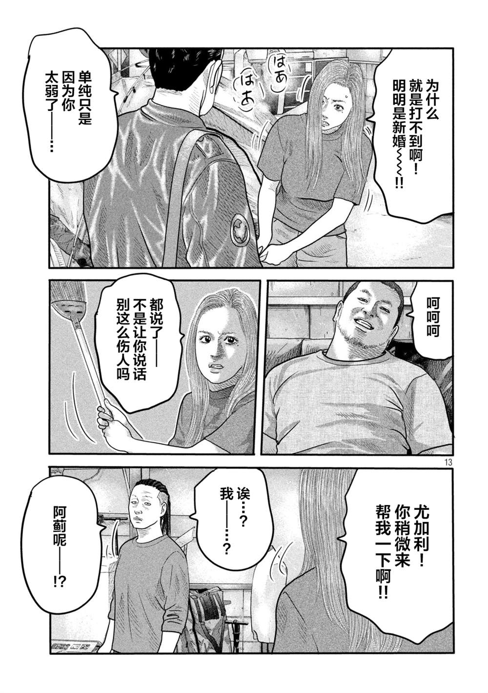 第 13 页