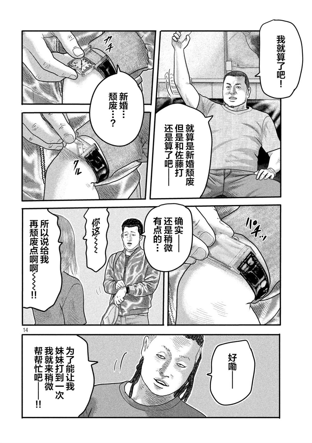 第 14 页