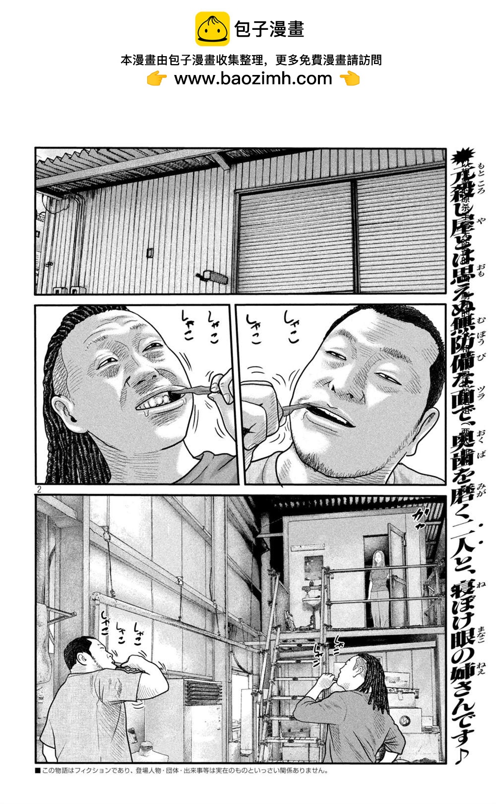 第 2 页