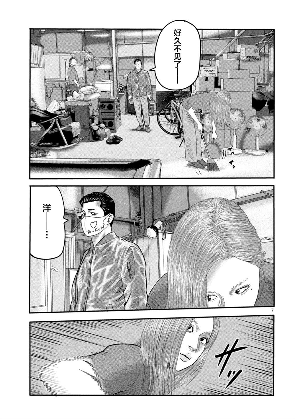 第 7 页