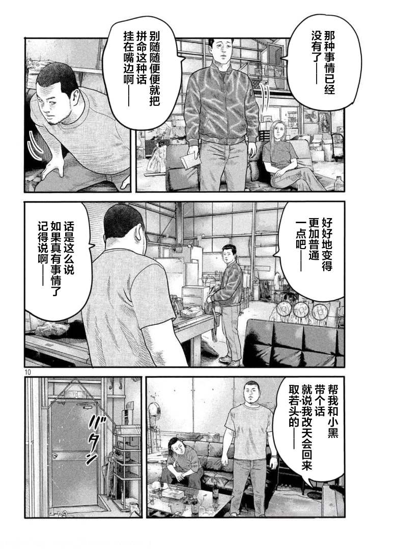 第 10 页