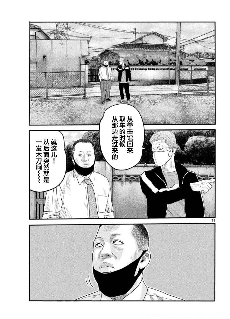第 11 页