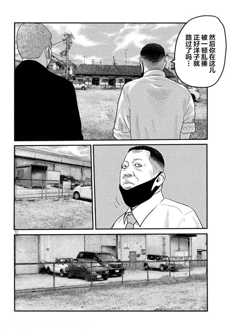 第 12 页