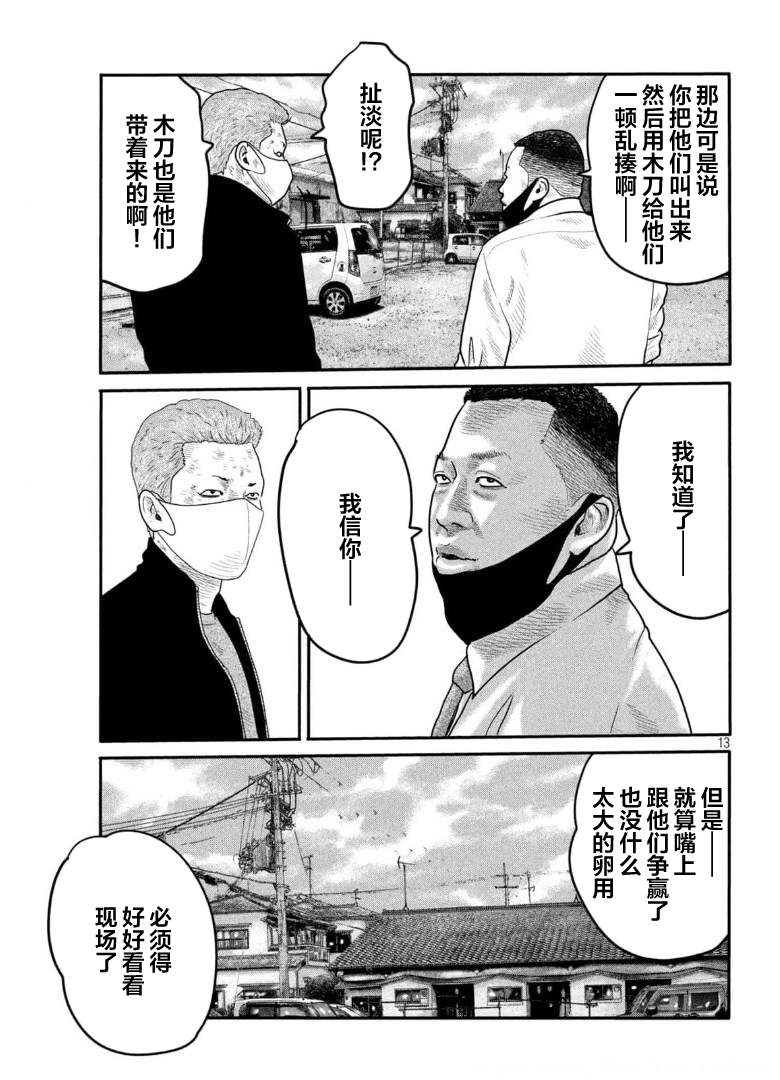 第 13 页