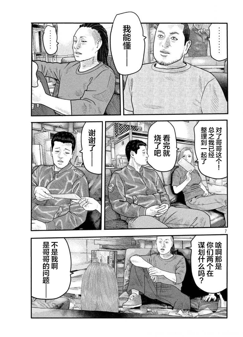第 7 页