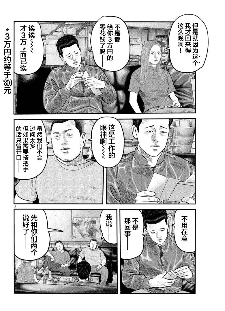 第 8 页