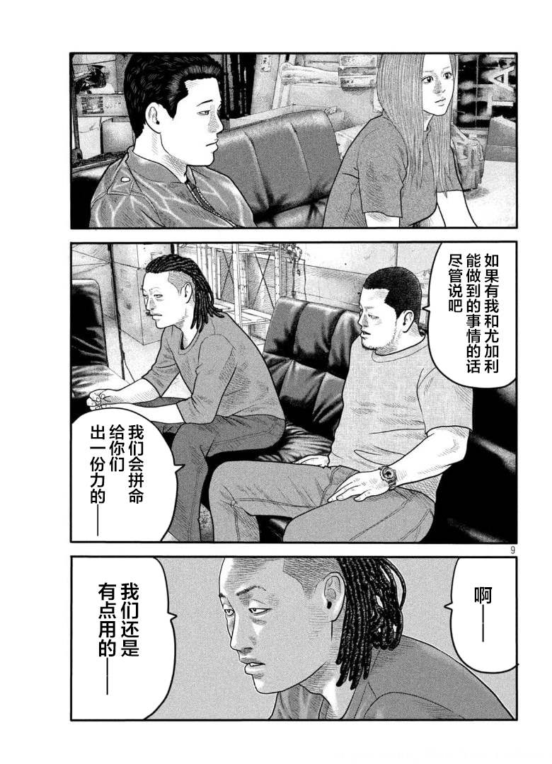 第 9 页
