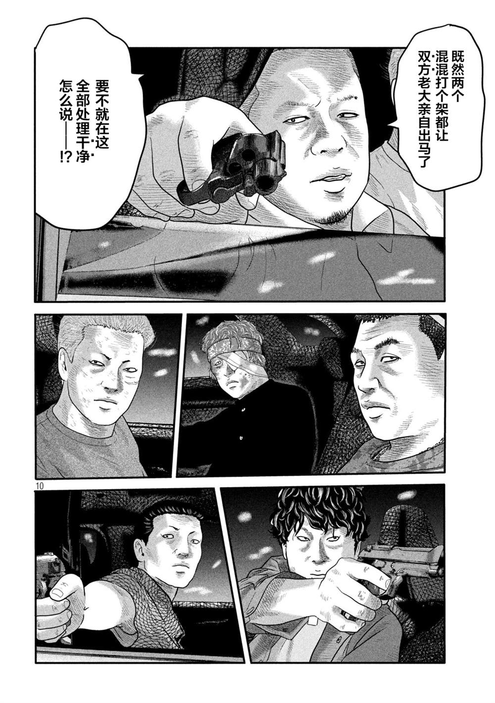 第 10 页