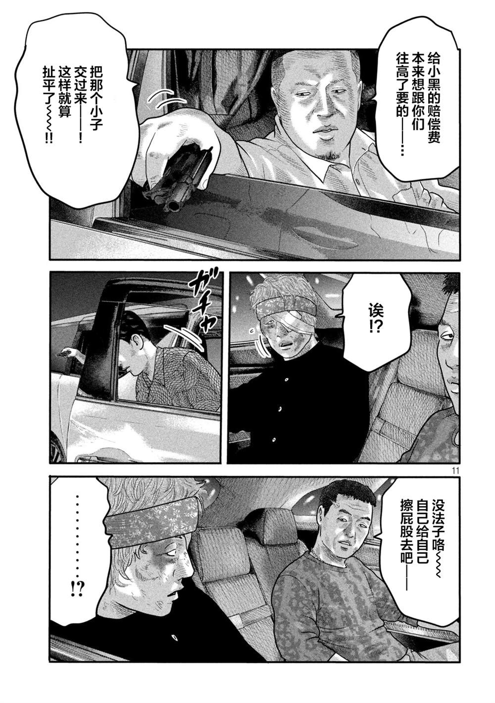 第 11 页