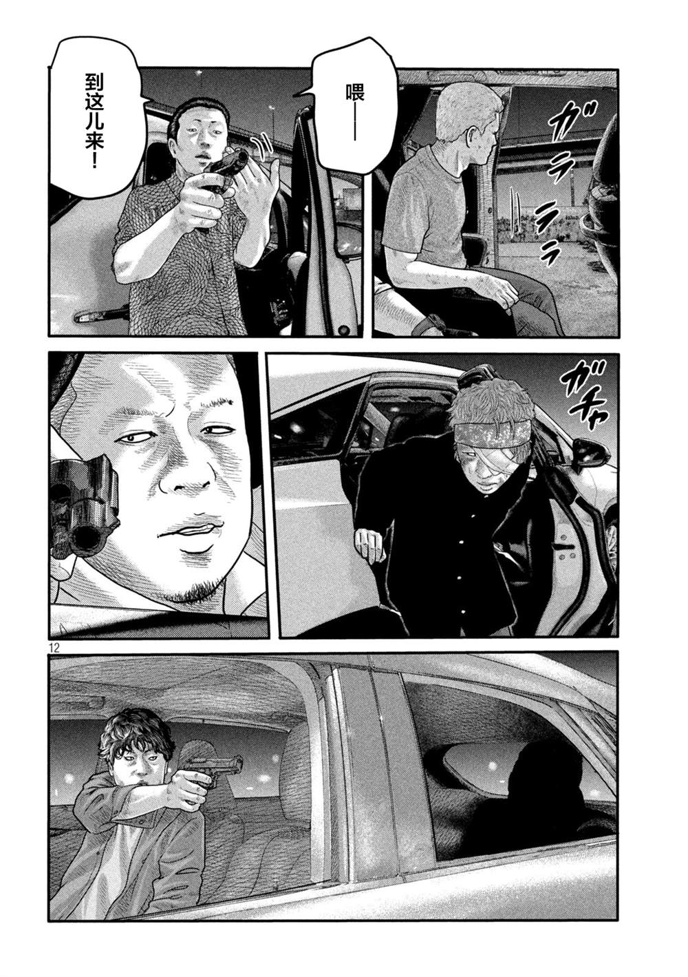第 12 页