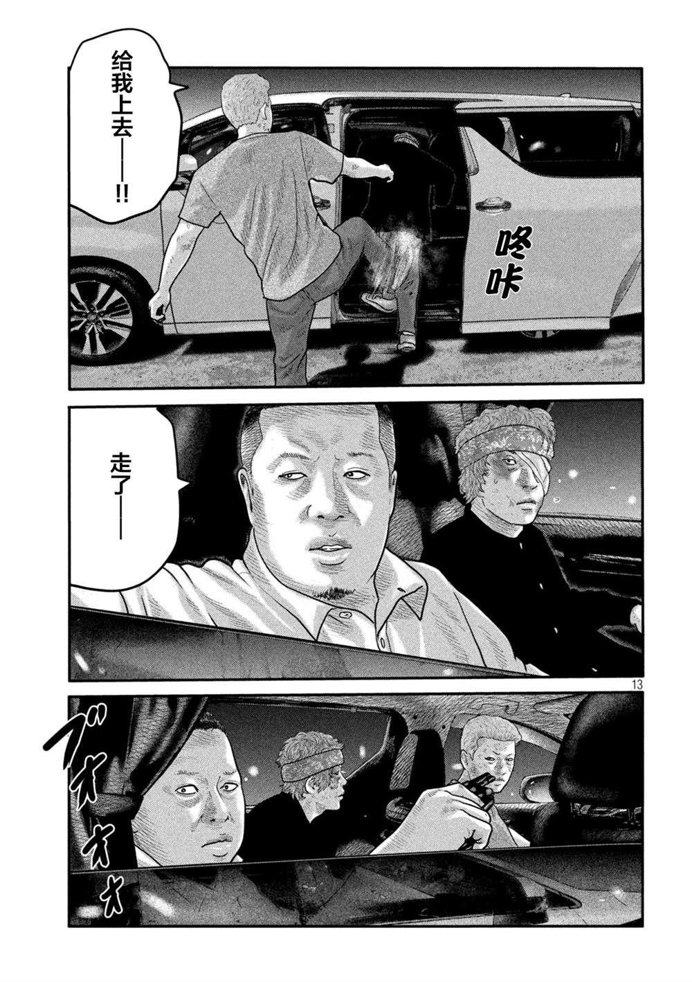 第 13 页