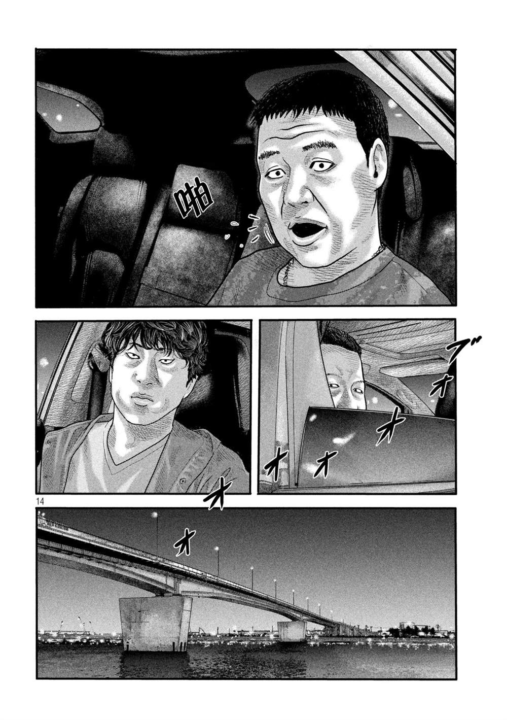第 14 页