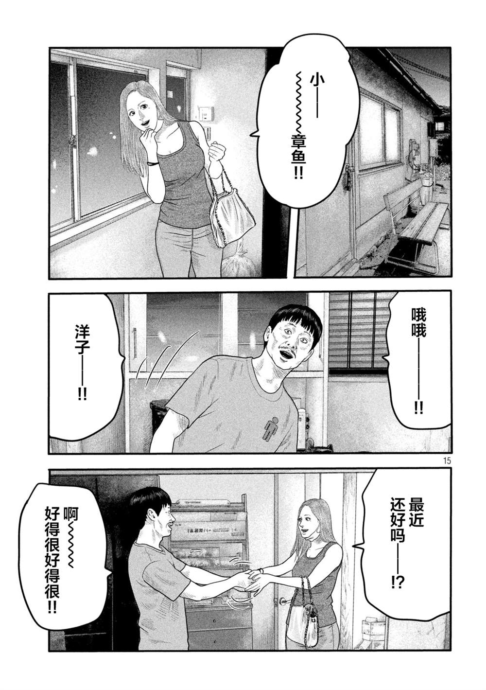 第 15 页