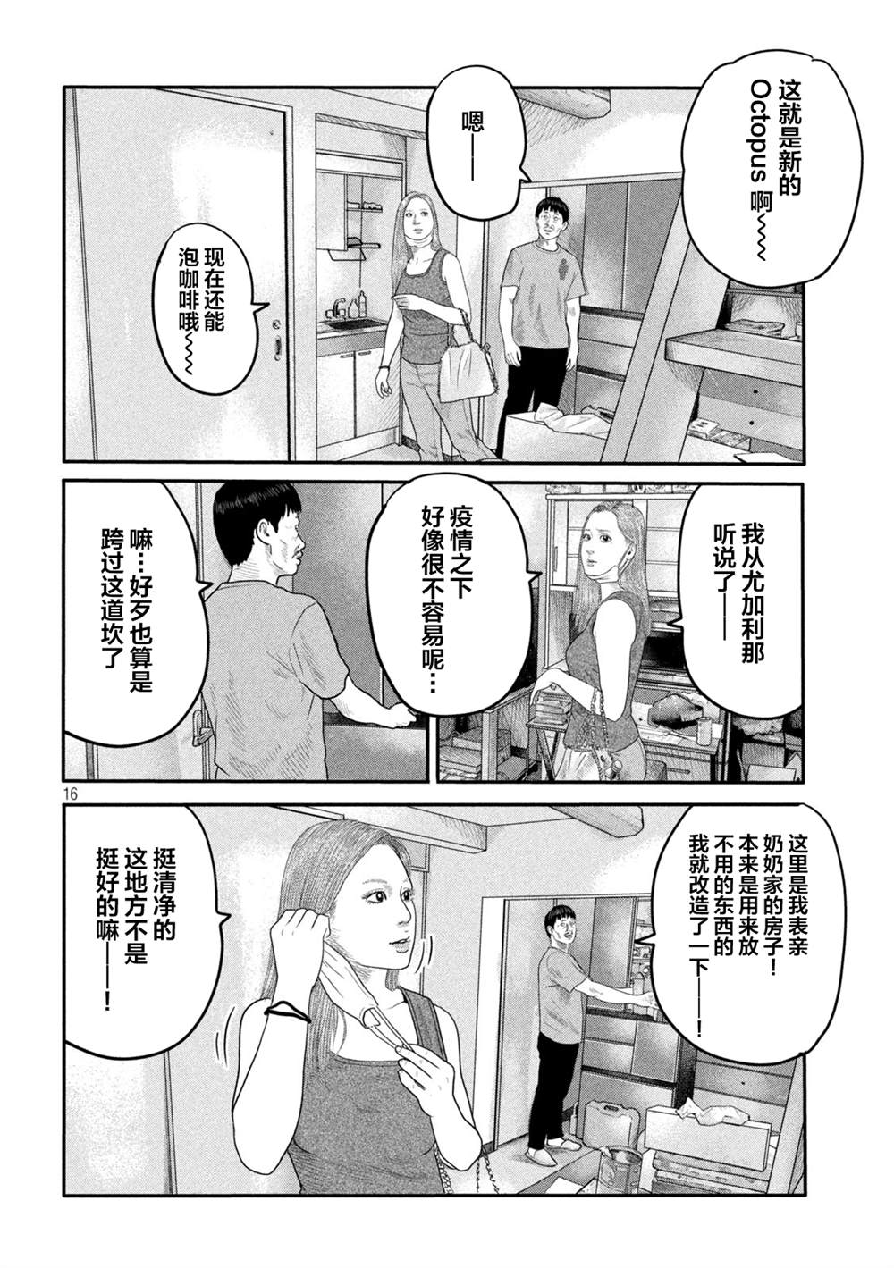 第 16 页