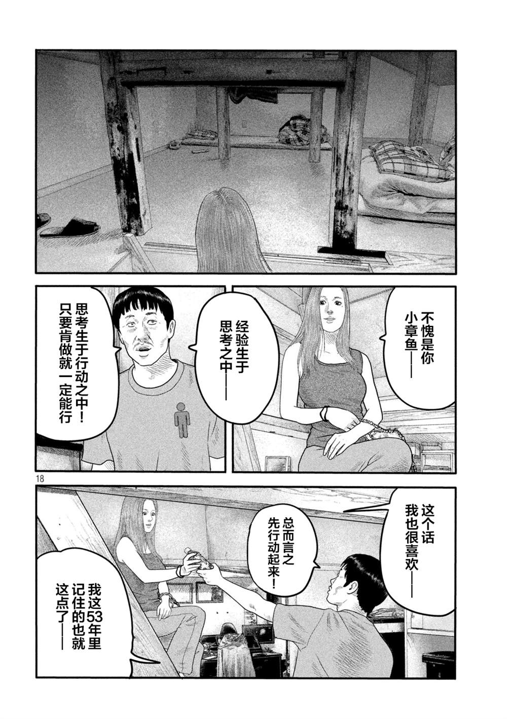 第 18 页