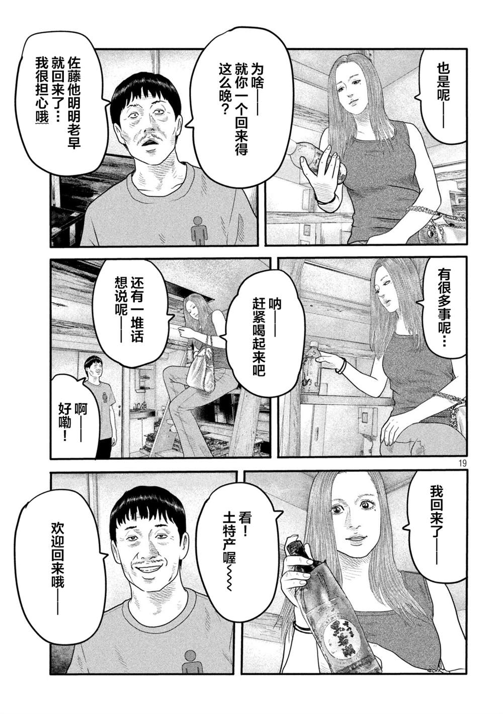 第 19 页