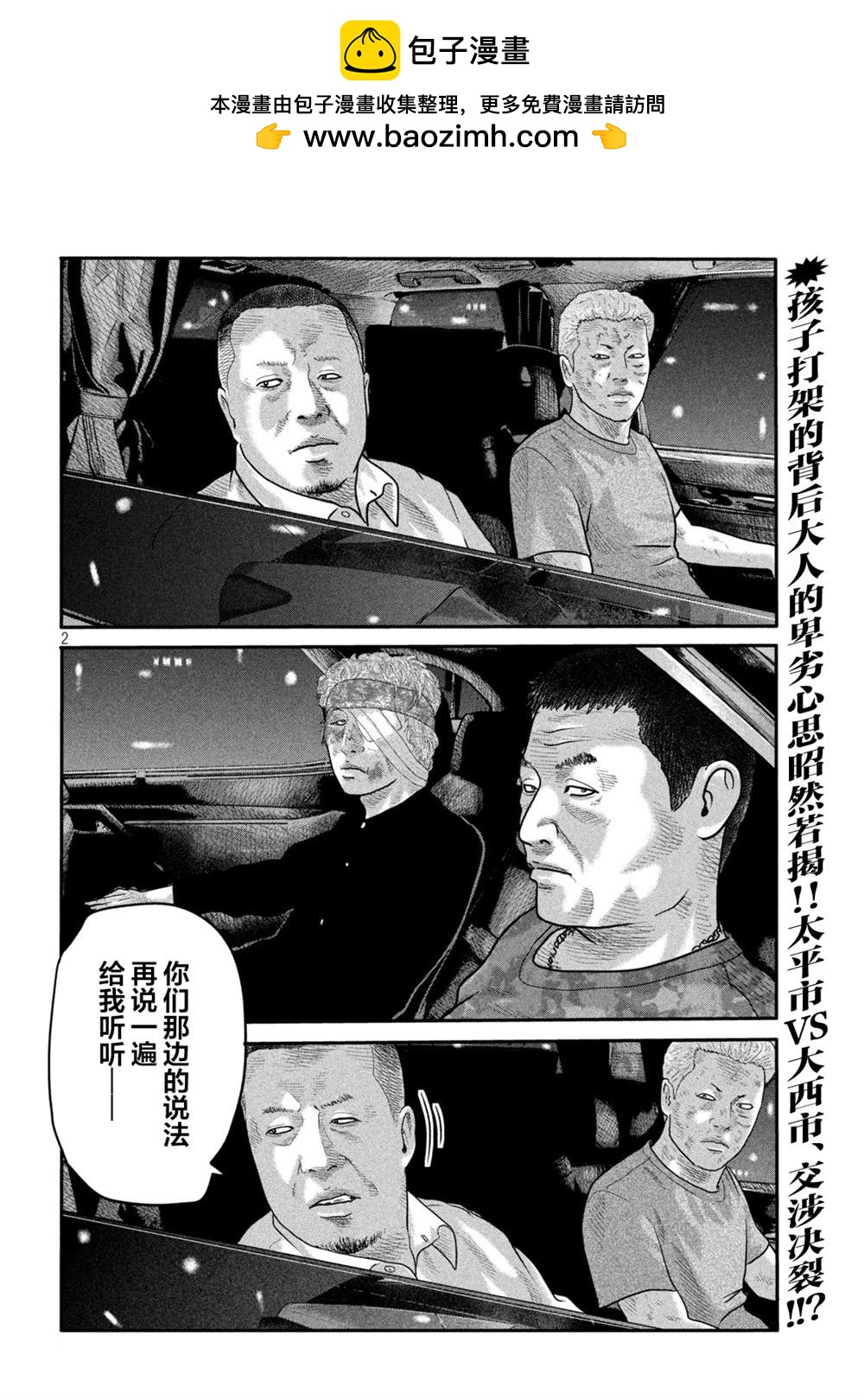第 2 页