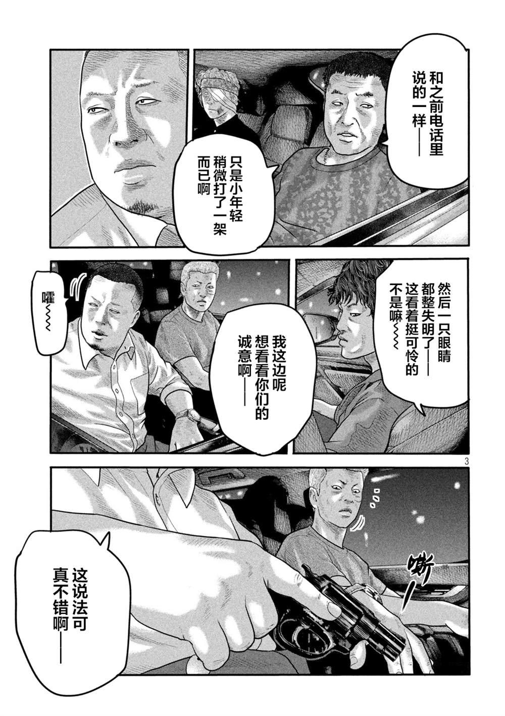 第 3 页
