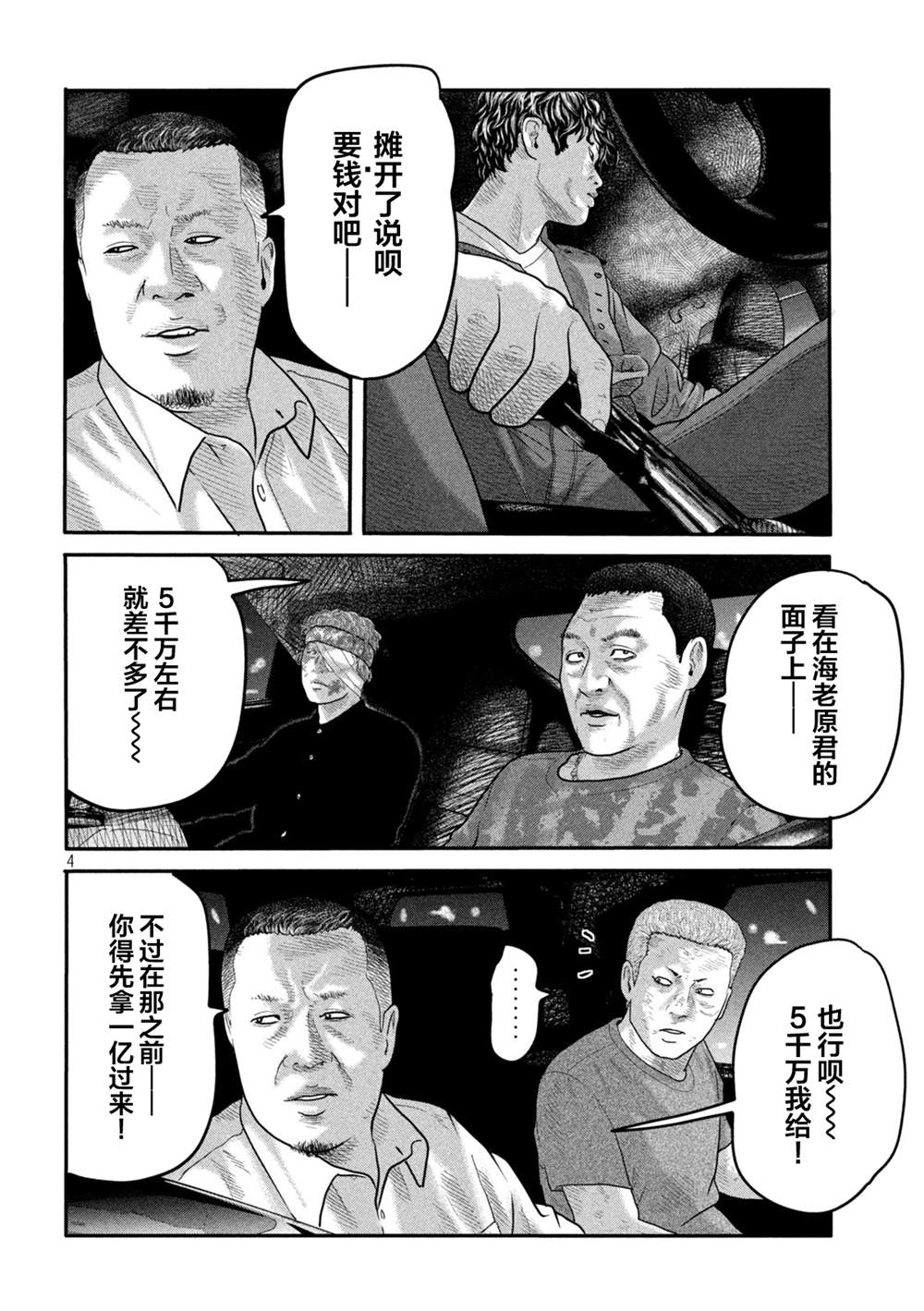 第 4 页