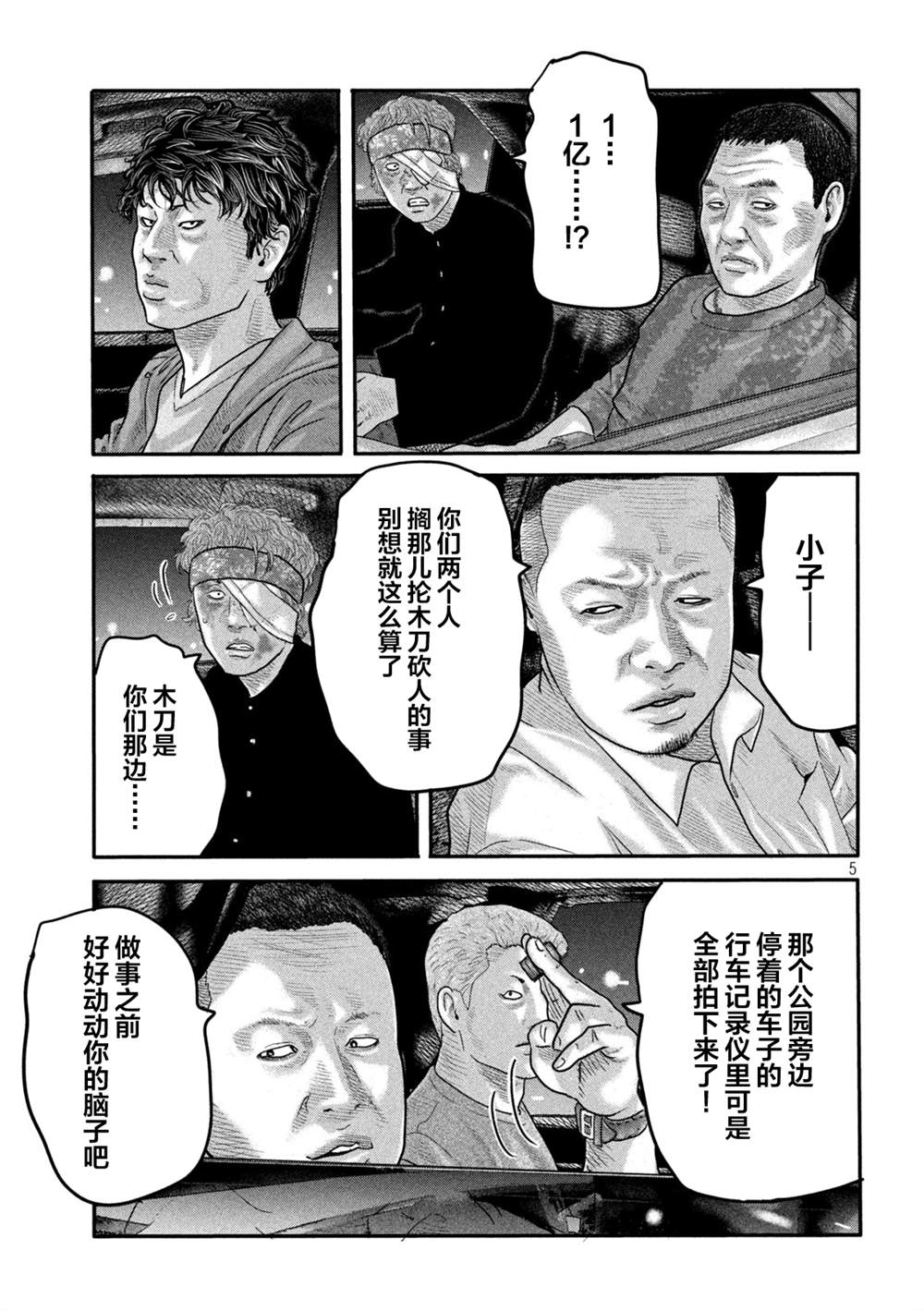 第 5 页