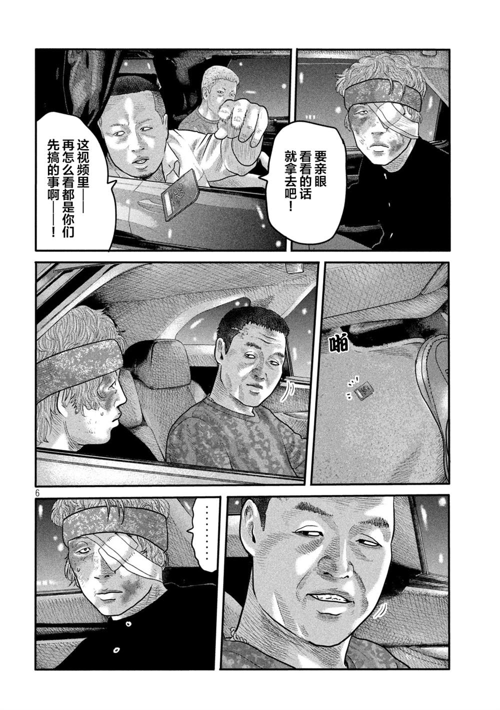 第 6 页