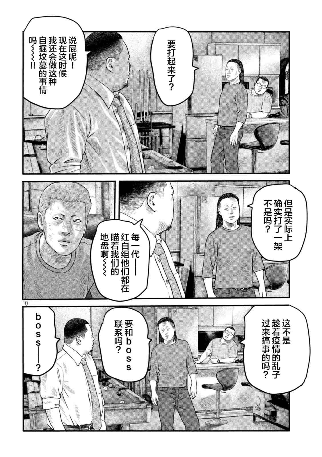 第 10 页