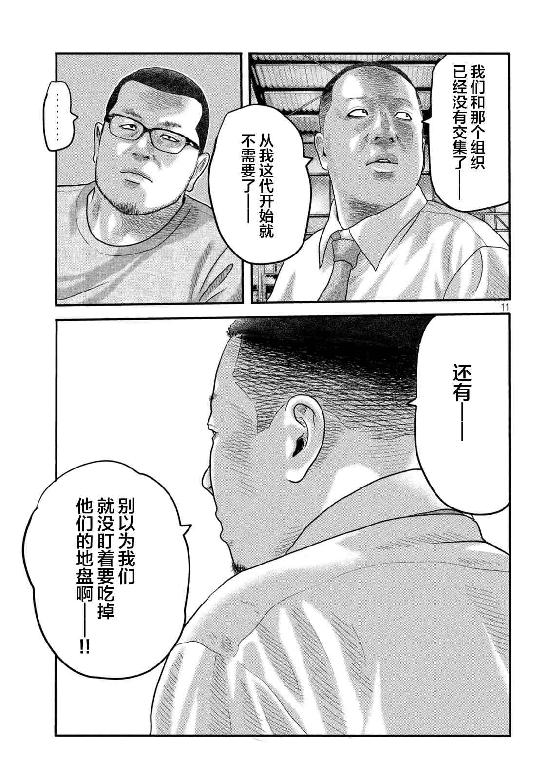 第 11 页