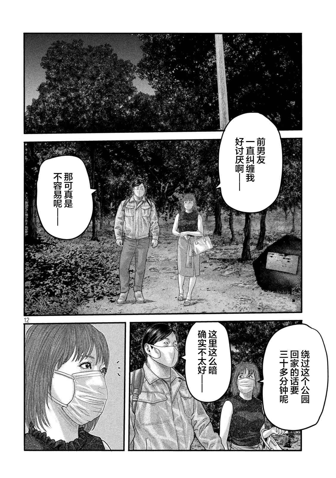 第 12 页