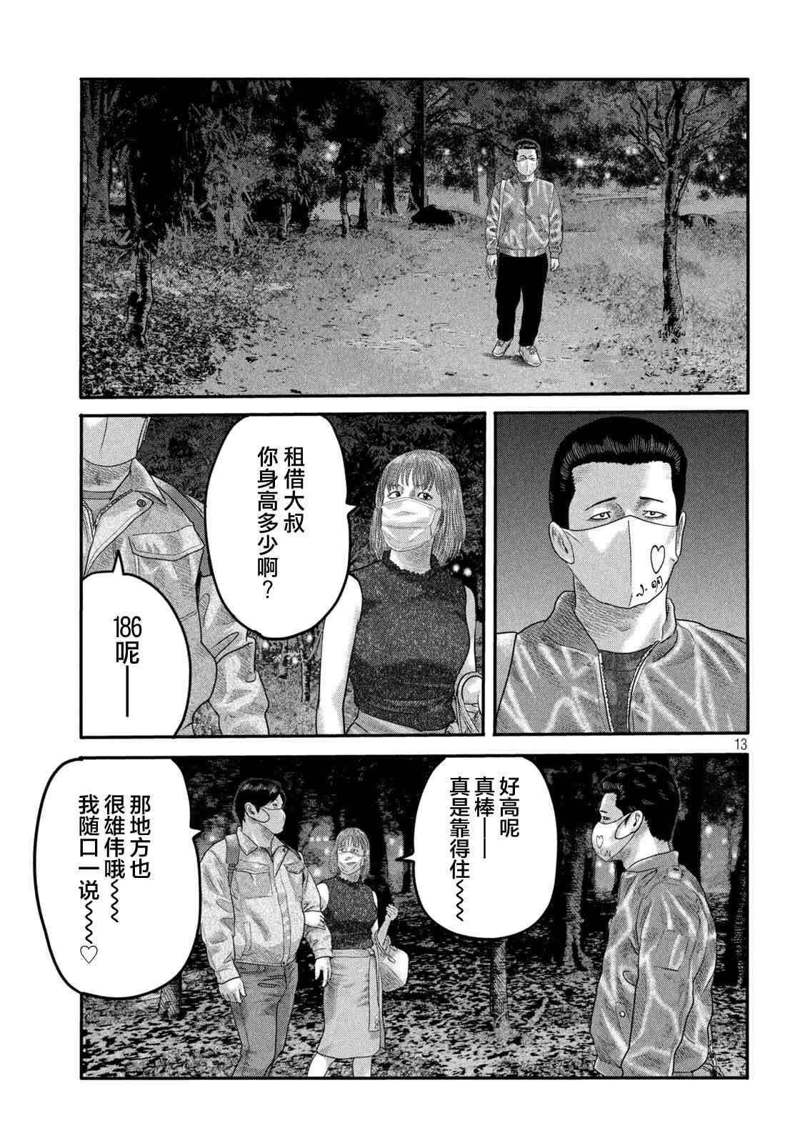 第 13 页