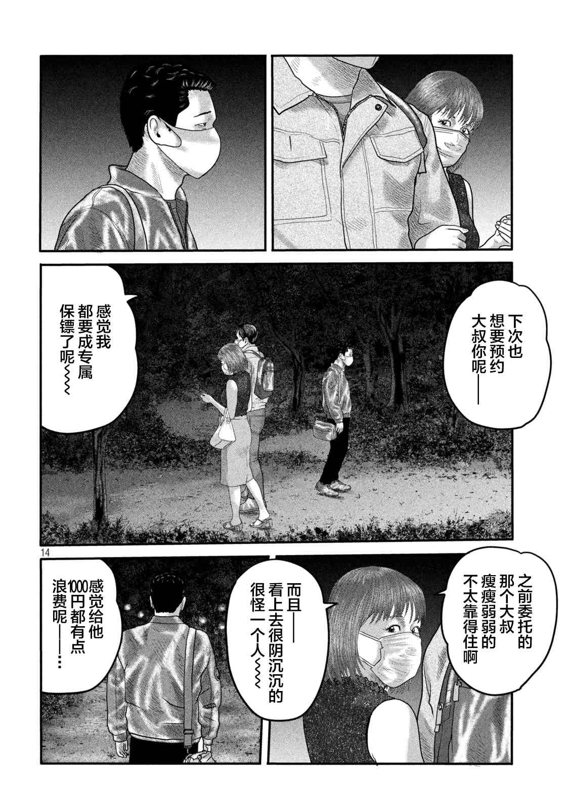 第 14 页
