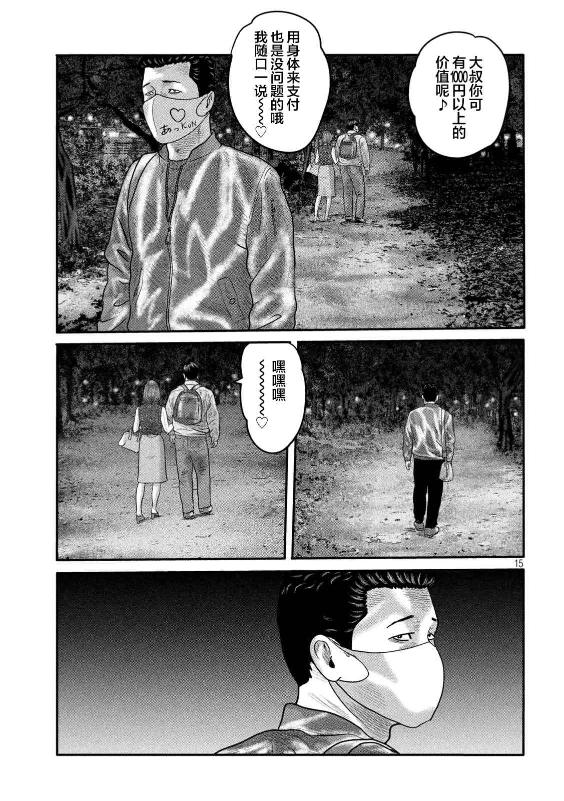第 15 页