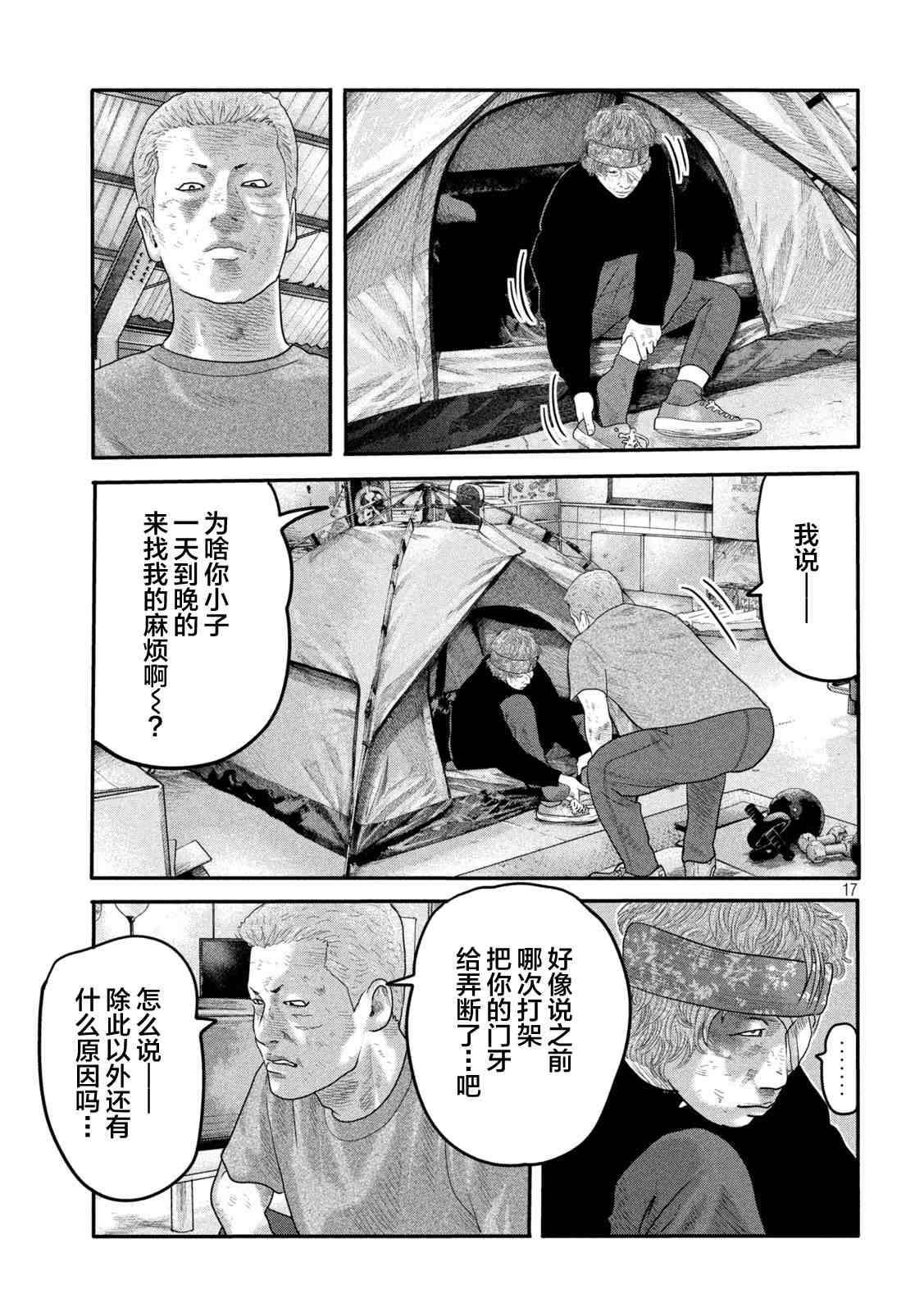 第 17 页