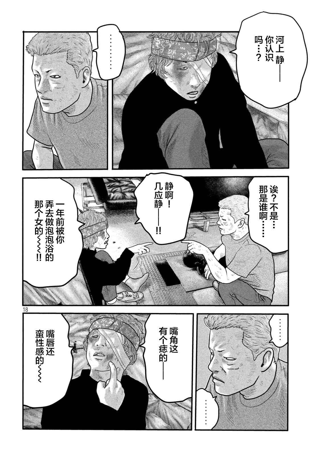 第 18 页