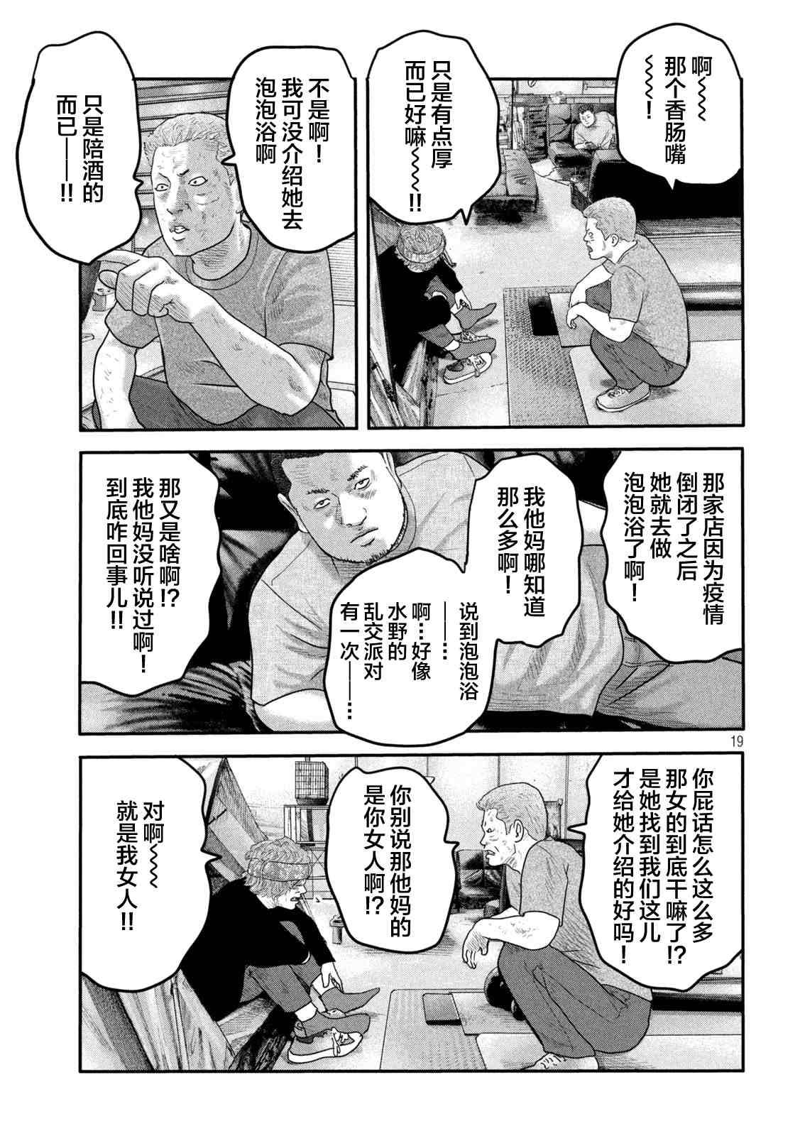 第 19 页