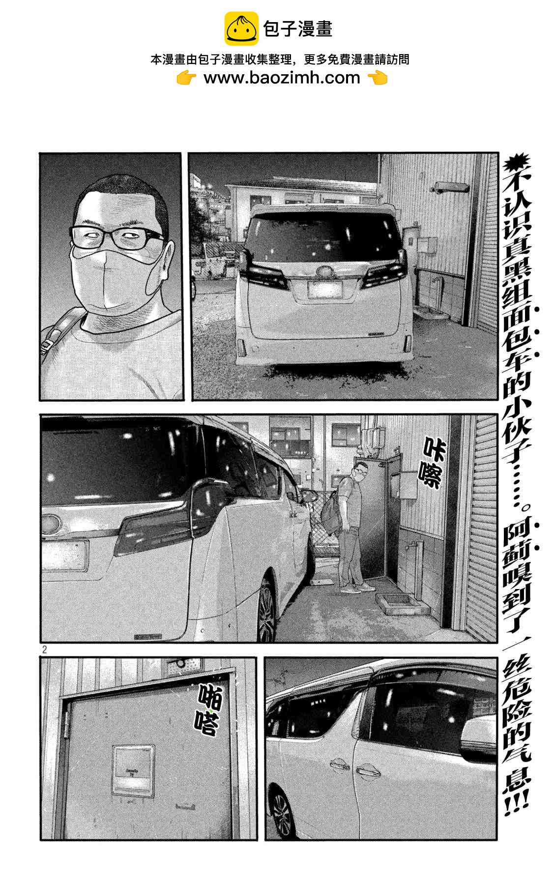 第 2 页