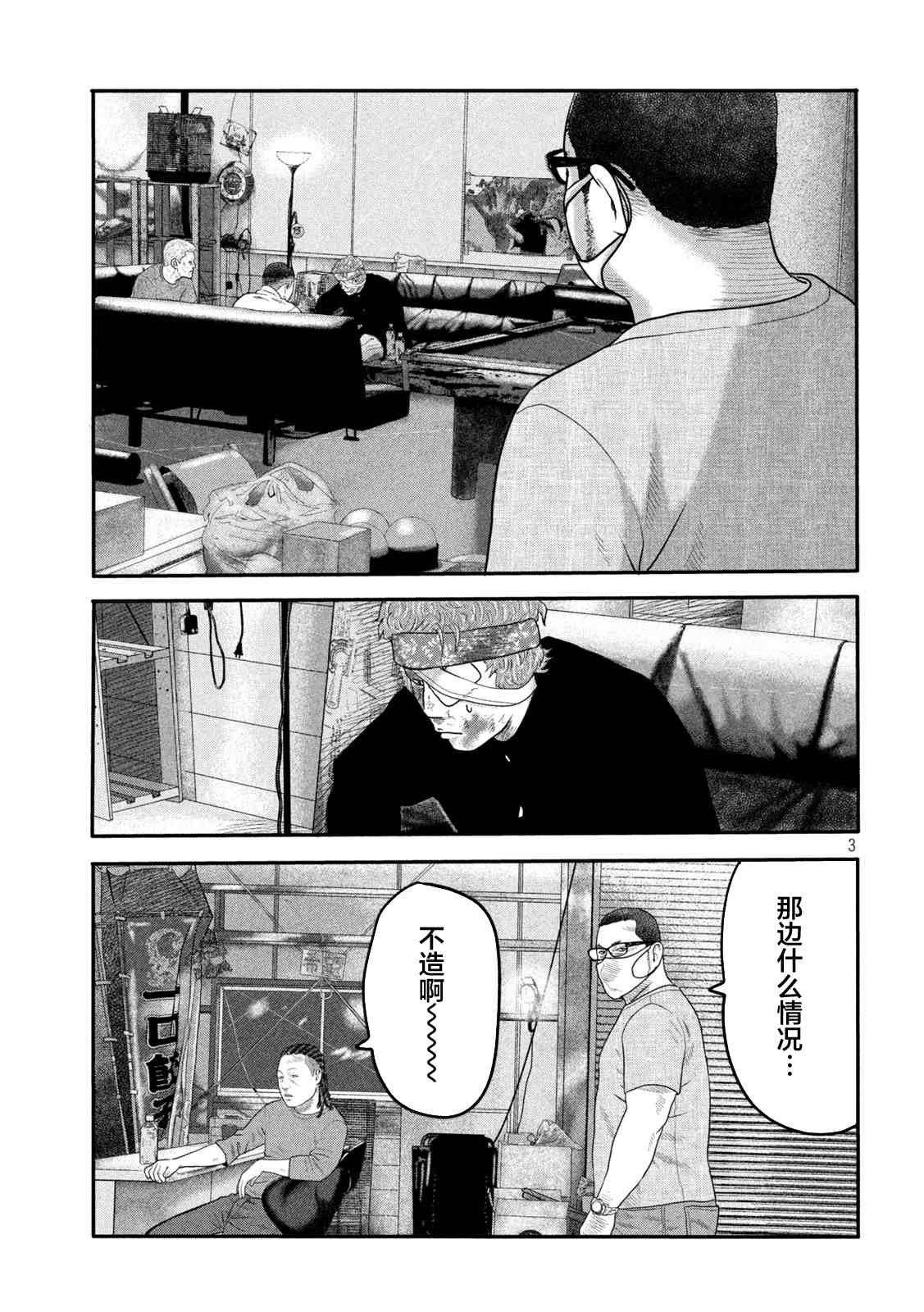 第 3 页