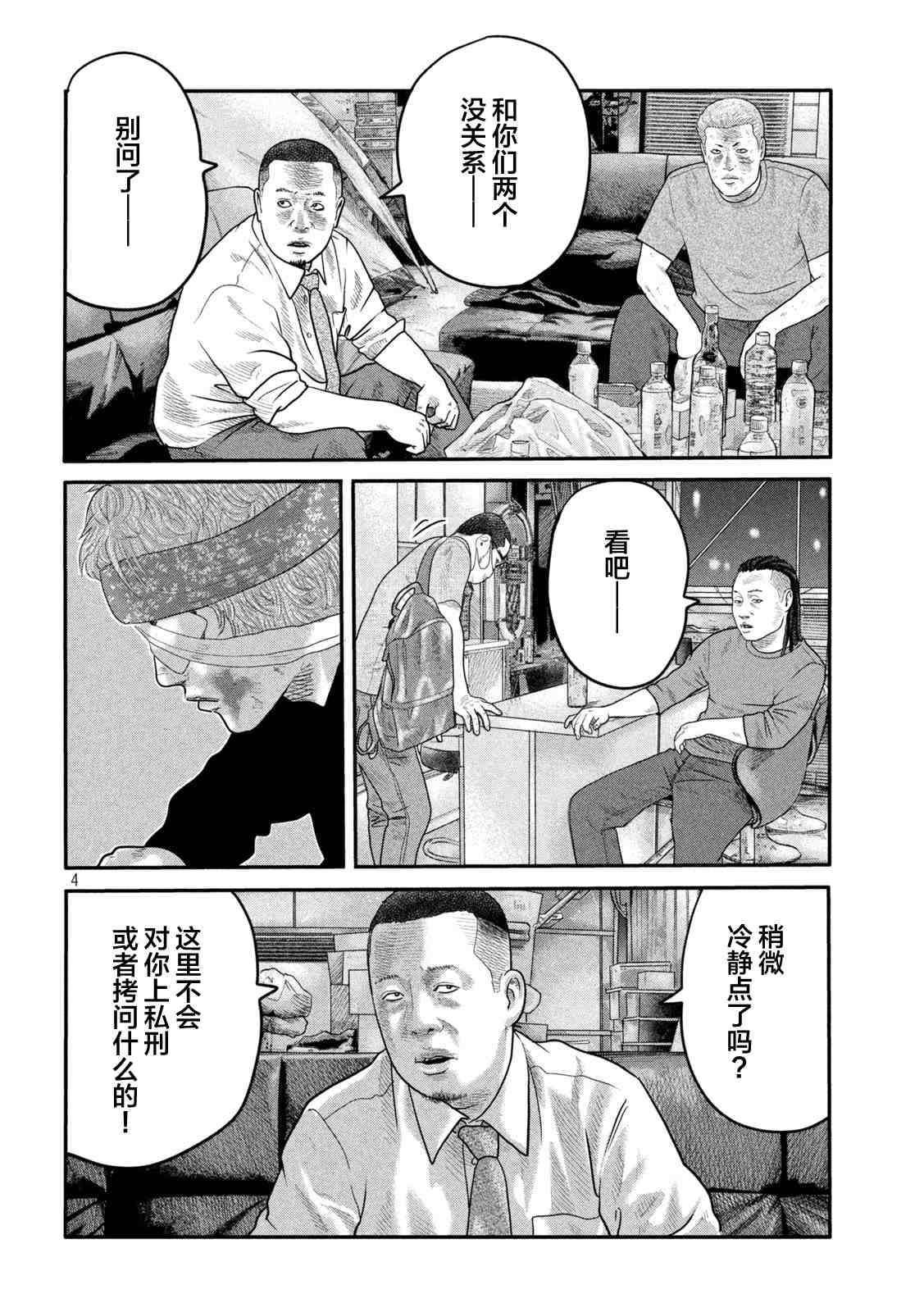 第 4 页