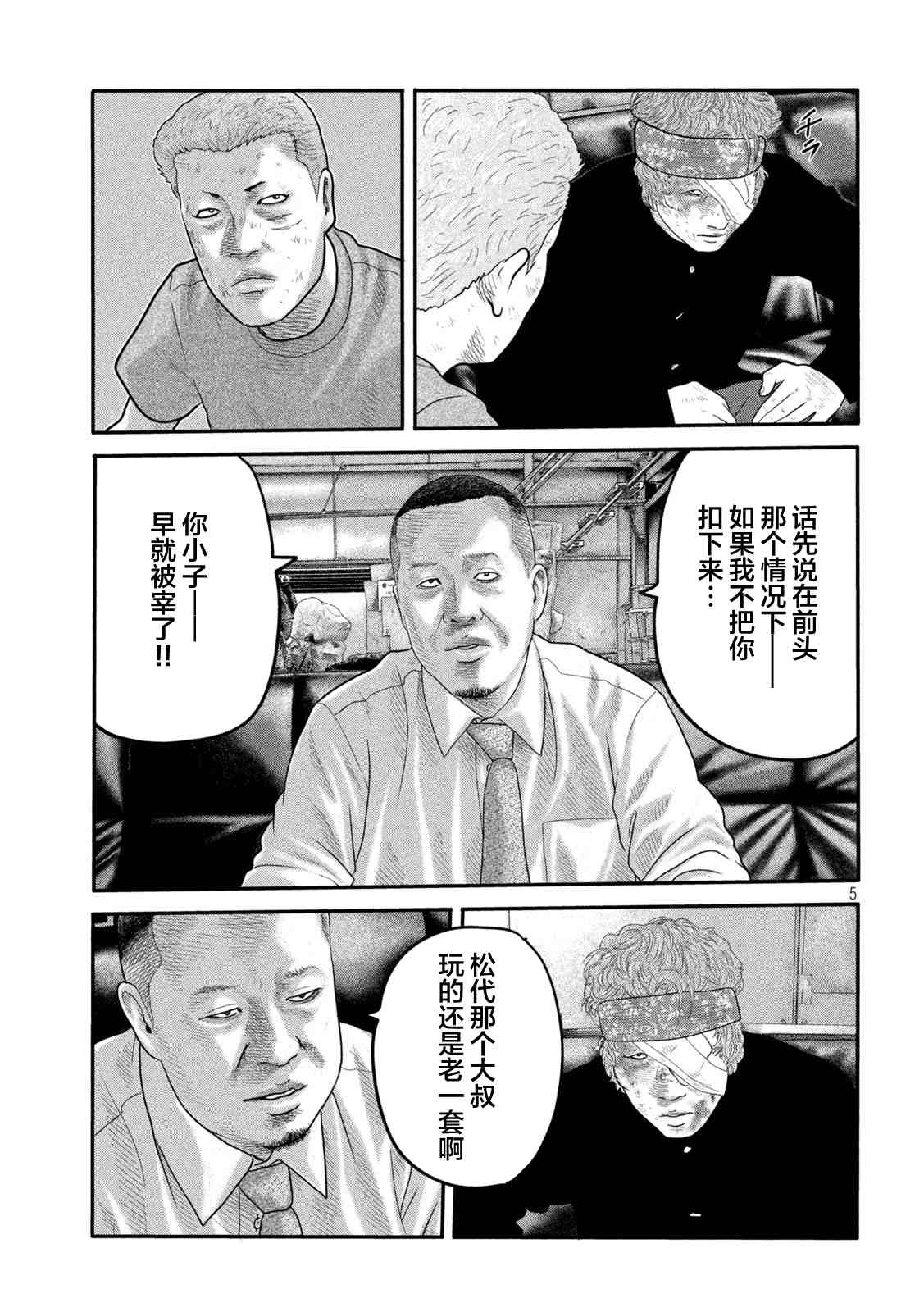 第 5 页