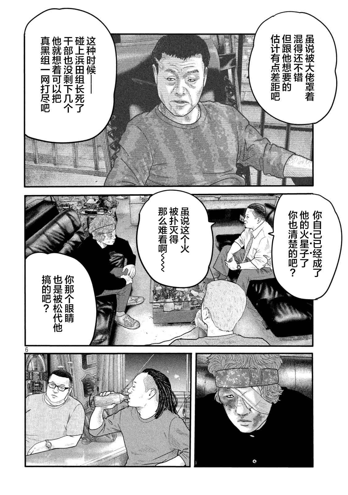 第 6 页