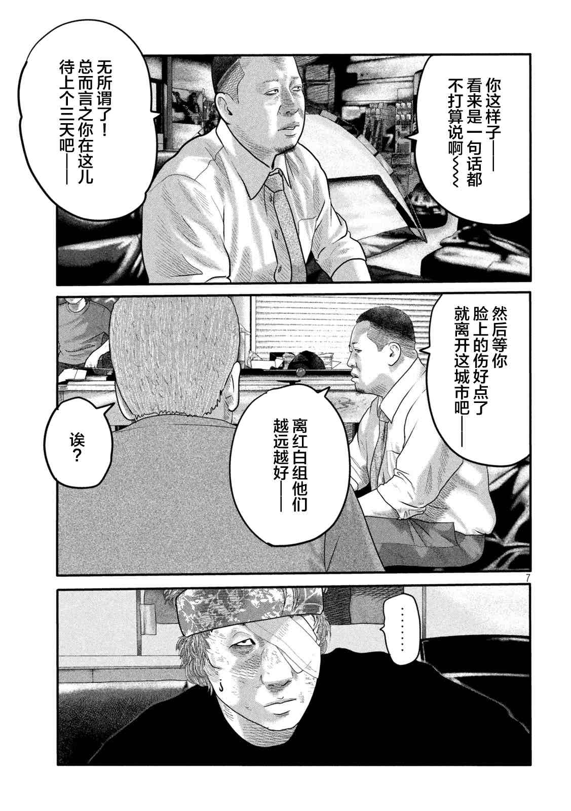 第 7 页