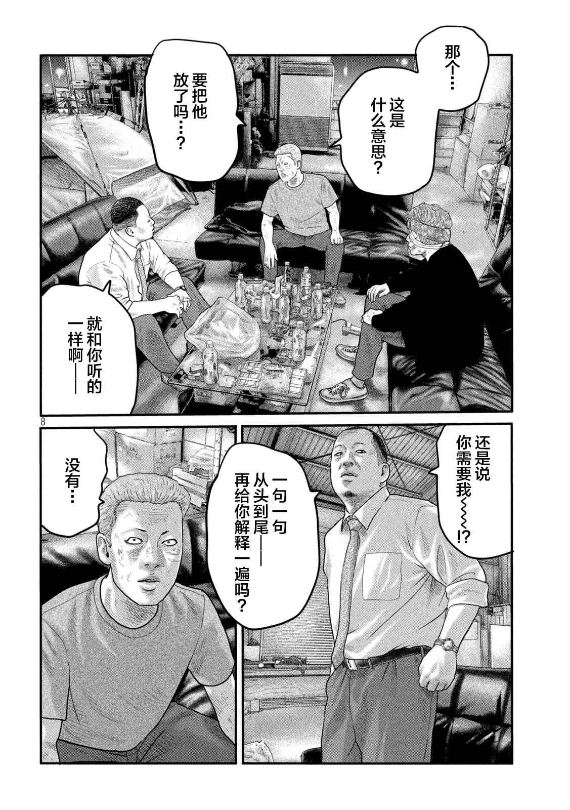 第 8 页
