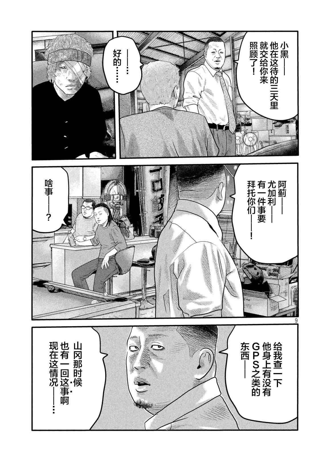 第 9 页